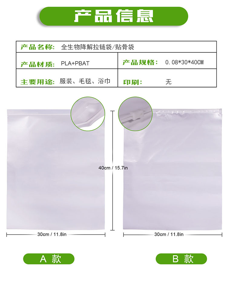 PBAT材質(zhì)的可堆肥降解袋符合降解標(biāo)準(zhǔn)嗎？(圖1)