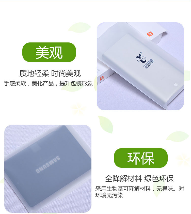 生物降解CPE磨砂袋耐用美觀主要用于生活，電子包裝(圖1)