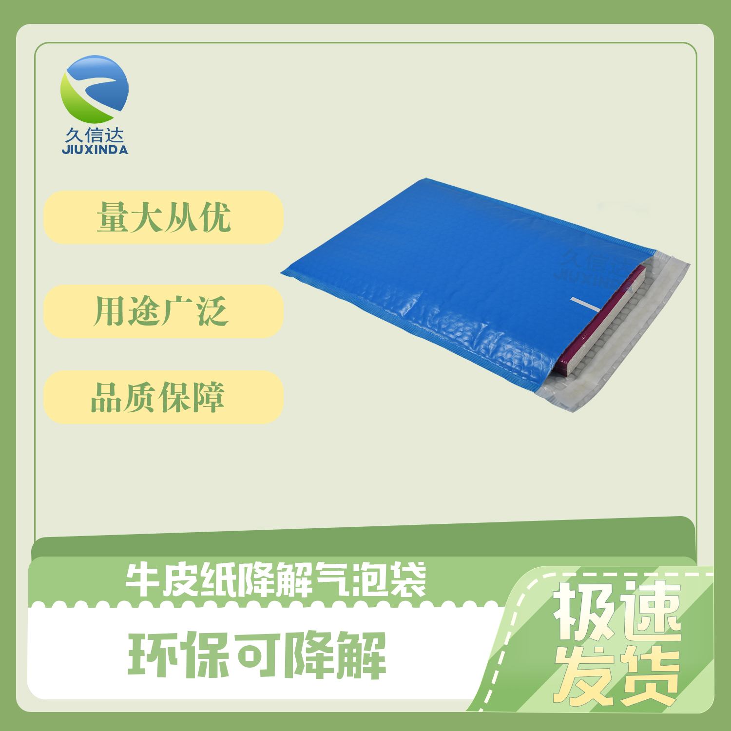 環(huán)保降解快遞袋什么時候執(zhí)行與執(zhí)行標準？(圖1)