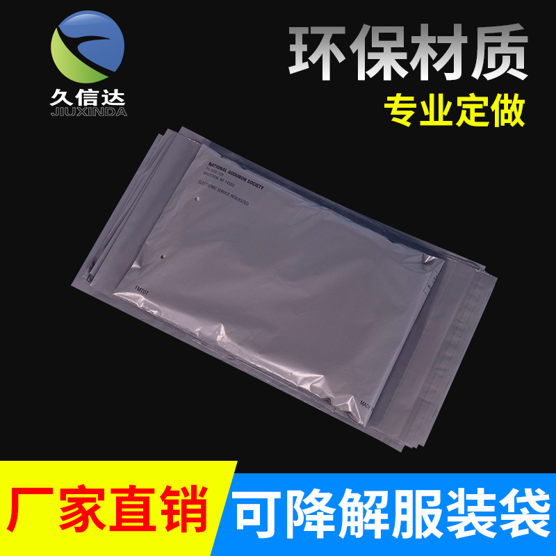 可堆肥塑料袋原材料有哪些？(圖1)