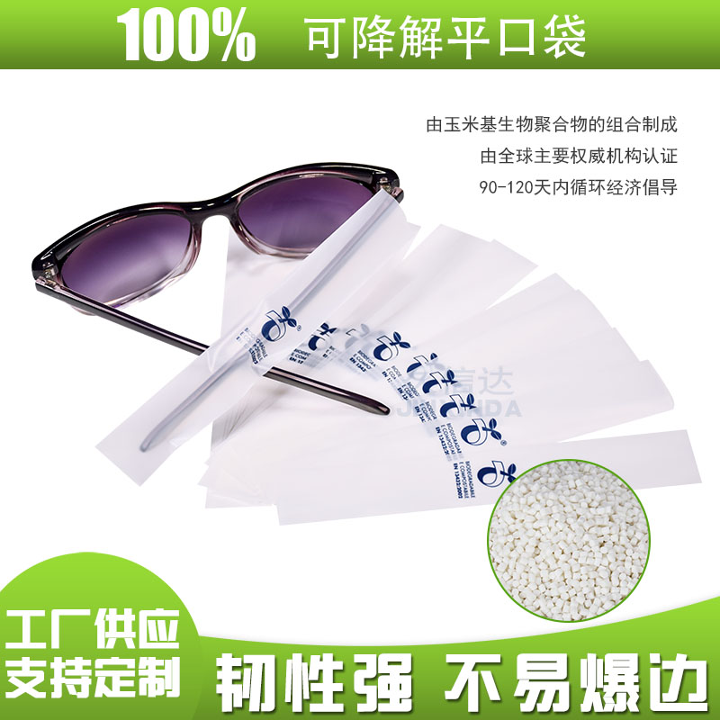 可降解包裝材料優(yōu)點？(圖1)